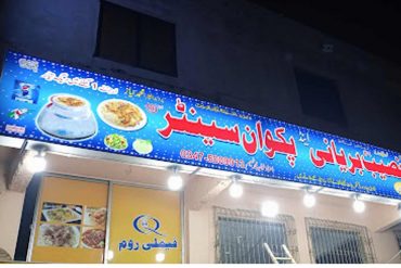 Naseeb Biryani Centre Karachi