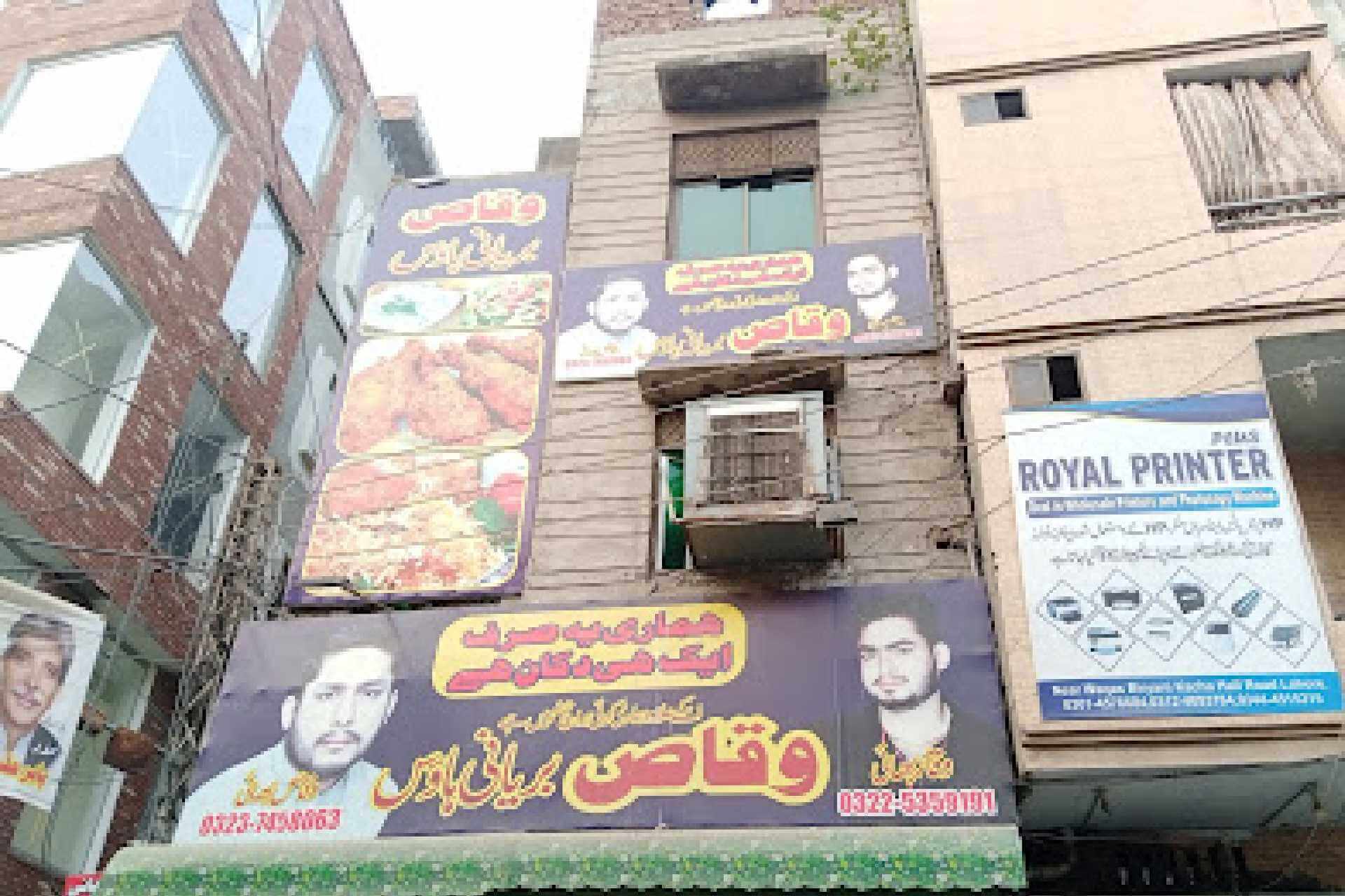 Waqas Biryani Lahore [menu Price Number Location]